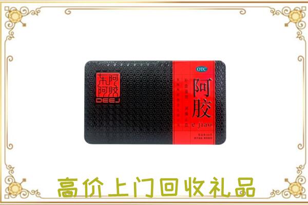 罗平周边回收阿胶