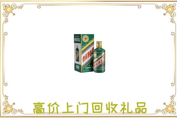 罗平附近回收生肖茅台酒