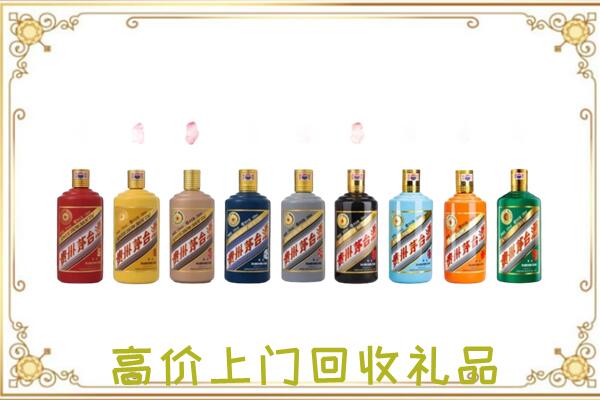 罗平附近回收茅台纪念酒