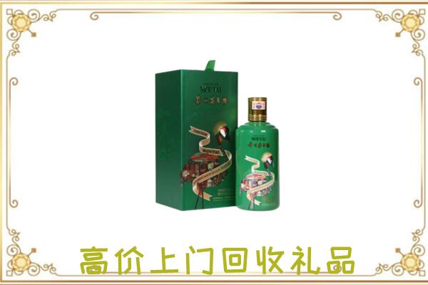 罗平附近回收出口茅台酒