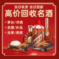 罗平茅台酒回收,酒瓶,烟酒,飞天茅台酒,名酒,罗平回收贵州茅台酒